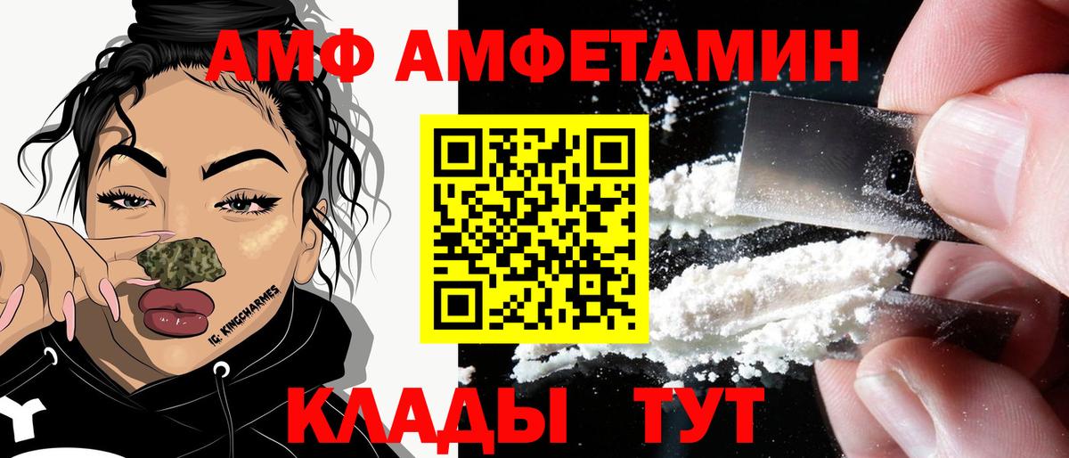 АМФ 98% Борисоглебск