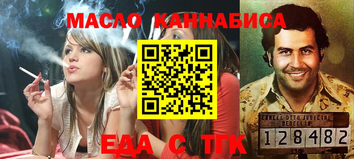 Canna-Cookies конопля  Вход с VPN  Борисоглебск 