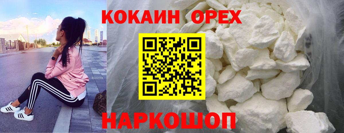 COCAIN Columbia  Вход с VPN  Кокаин Fish Scale  Борисоглебск 