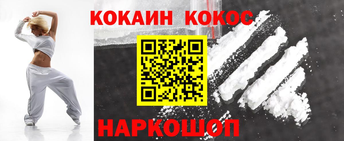 COCAIN Колумбийский Борисоглебск