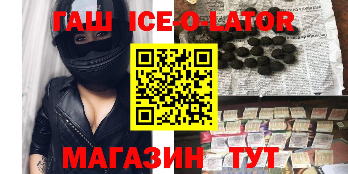 ГАШИШ гашик Борисоглебск