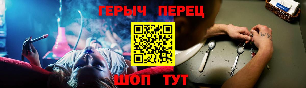Борисоглебск  Героин  Вход с VPN  ГЕРОИН гречка 