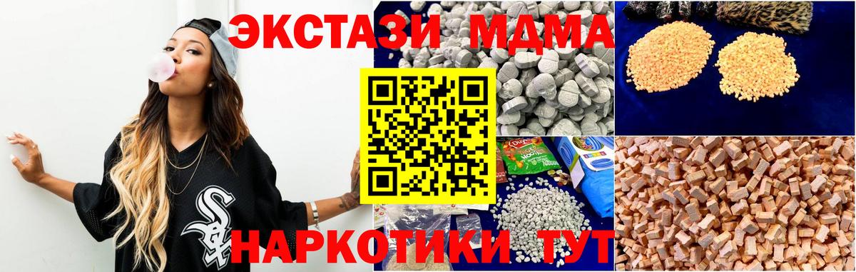 Борисоглебск  МДМА  МДМА Molly  Вход с VPN  MDMA молли 