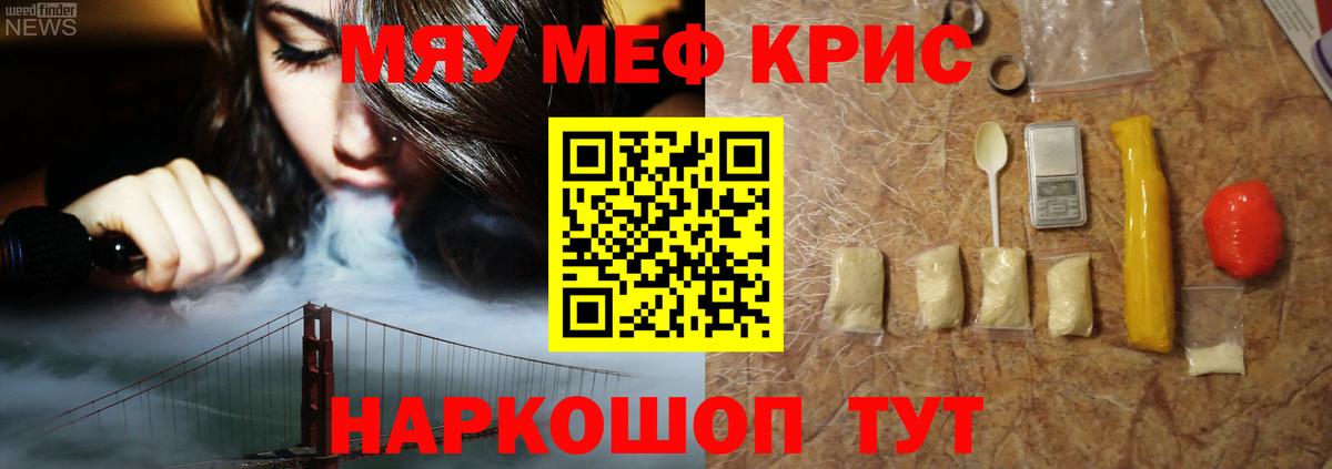 Меф кристаллы Борисоглебск