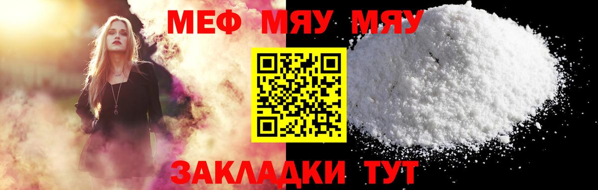 Мефедрон  Мефедрон мука  Борисоглебск  Вход с VPN  Меф  МЕФ мука 