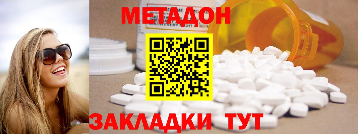 МЕТАДОН VHQ  маркетплейс состав  Борисоглебск  Вход с VPN  Метадон VHQ 