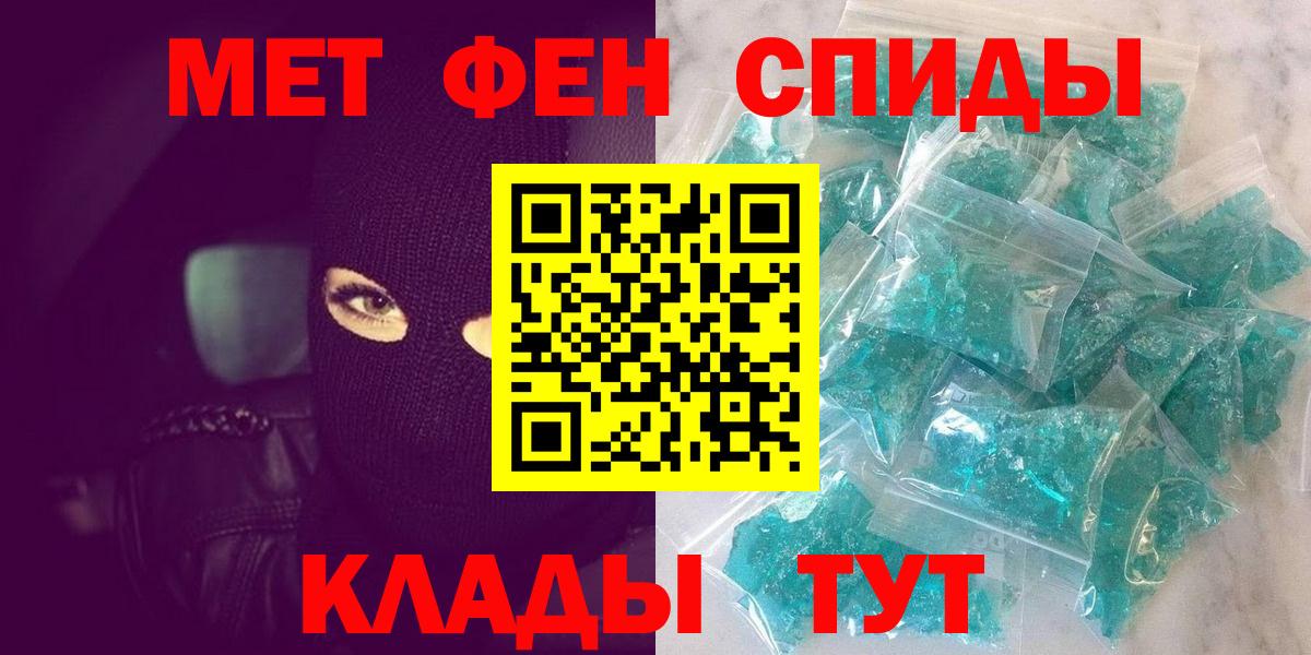 Метамфетамин винт Борисоглебск