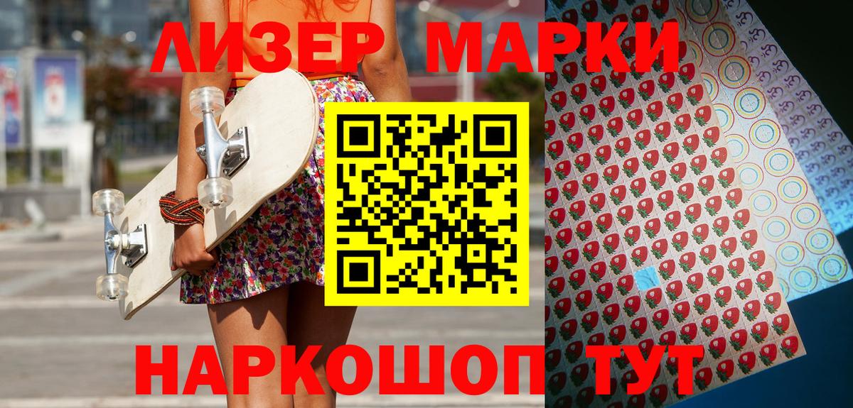 Борисоглебск  Марки N-bome  Вход с VPN  Марки N-bome 1,8мг 
