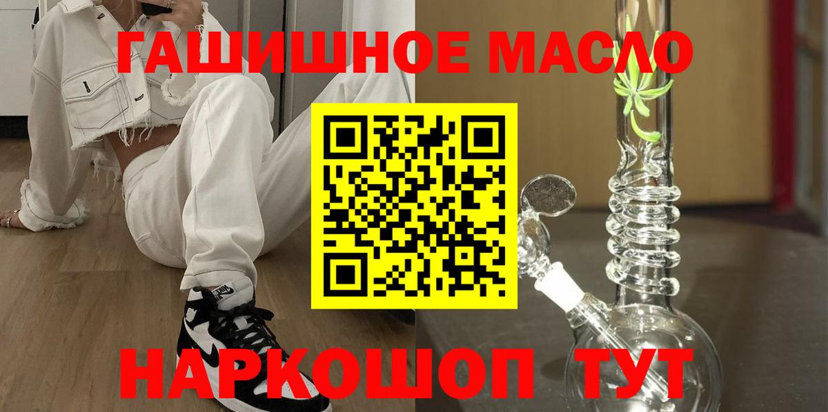 магазин продажи   ТГК вейп  Дистиллят ТГК жижа  Вход с VPN  Борисоглебск 